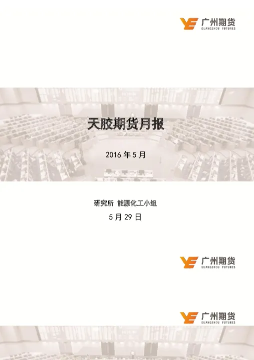 天胶期货06年(2002年天然橡胶期货回顾) 道指期货 第1张-财经圈 天胶期货06年(2002年天然橡胶期货回顾) (https://www.ynbygsw.com/) 道指期货 第1张