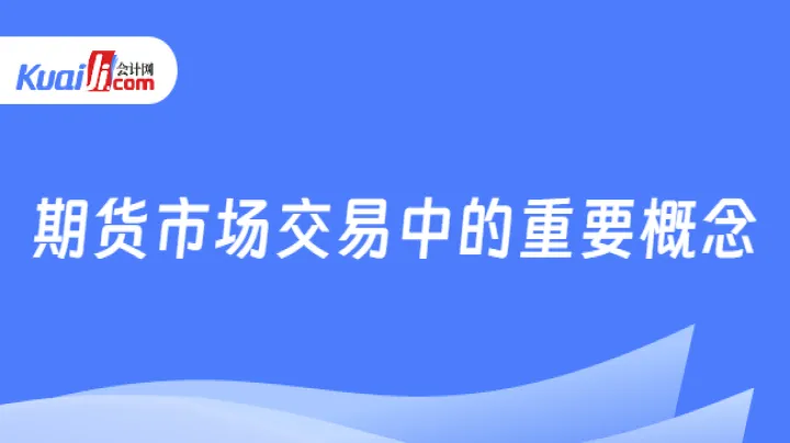 期货市场就是他的取款机(期货市场的货从何来) (https://www.ynbygsw.com/) 期货入门 第1张