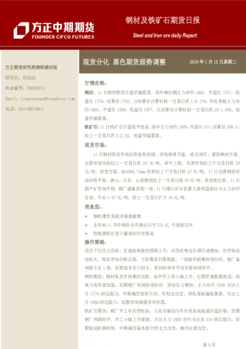 铬铁期货上市时间(铬铁期货今日行情) (https://www.ynbygsw.com/) 期货行情 第1张