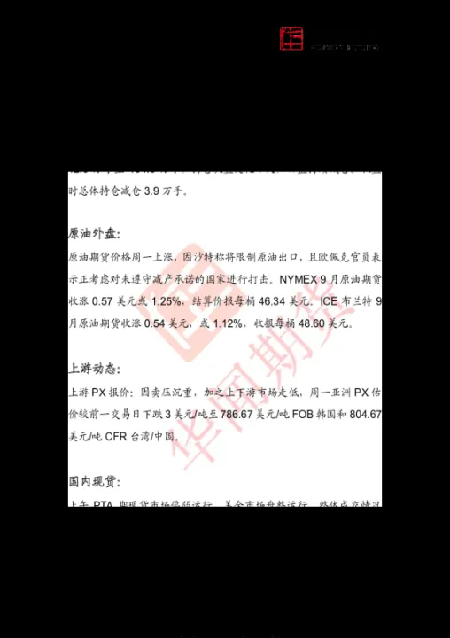 pta期货逢低偏多(期货pta价格) (https://www.ynbygsw.com/) 期货手续费 第1张