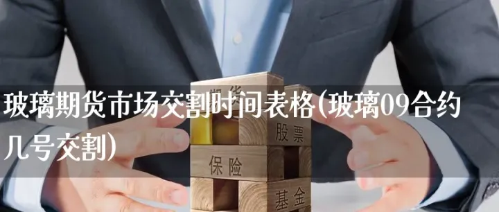 期货合约必须交收吗(期货合约会交割吗) (https://www.ynbygsw.com/) 期货入门 第1张