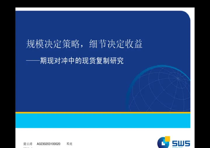期货理论与实务心得(期货理论与实务) 理财百科 第1张-财经圈 期货理论与实务心得(期货理论与实务) (https://www.ynbygsw.com/) 理财百科 第1张