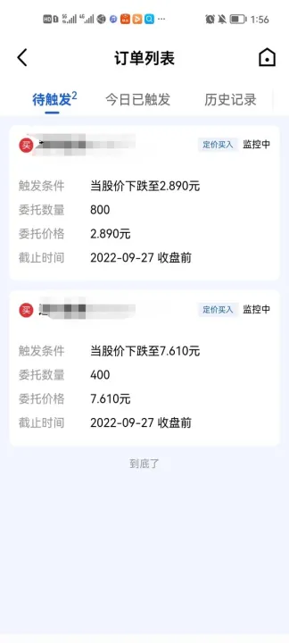 期货中什么是智能条件单位(期货智能条件单设置技巧) 德指期货 第1张-财经圈 期货中什么是智能条件单位(期货智能条件单设置技巧) (https://www.ynbygsw.com/) 德指期货 第1张