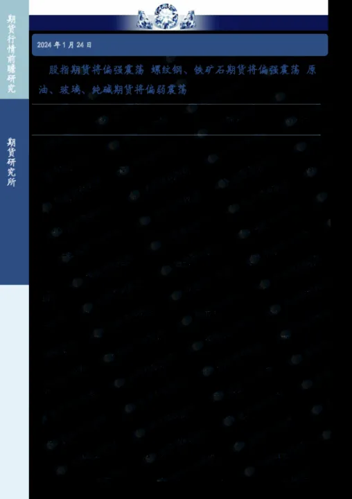 原油螺纹钢期货(财经螺纹钢期货) (https://www.ynbygsw.com/) 期货行情 第1张