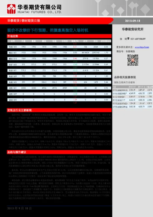 南华期货外盘还是内盘(南华期货手机版的怎么看不了外盘的行情) 期货开户 第1张-财经圈 南华期货外盘还是内盘(南华期货手机版的怎么看不了外盘的行情) (https://www.ynbygsw.com/) 期货开户 第1张