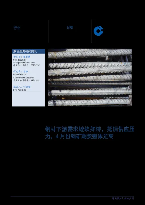 钢铁期货交易怎么换实物(钢铁期货怎么购买) 期货平台 第1张-财经圈 钢铁期货交易怎么换实物(钢铁期货怎么购买) (https://www.ynbygsw.com/) 期货平台 第1张