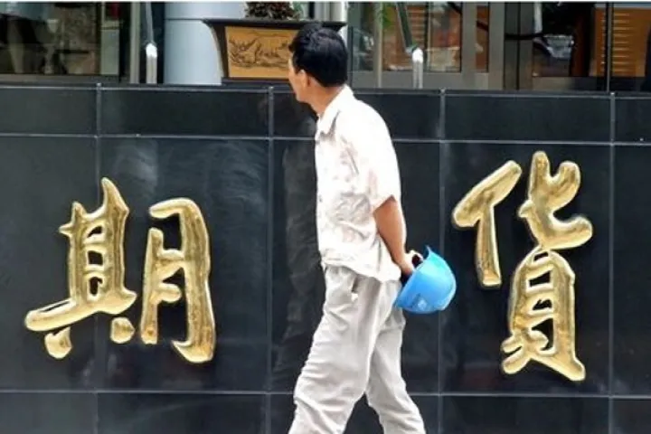 期货一手交易手续费多少(期货交易一手手续费) (https://www.ynbygsw.com/) 理财百科 第1张