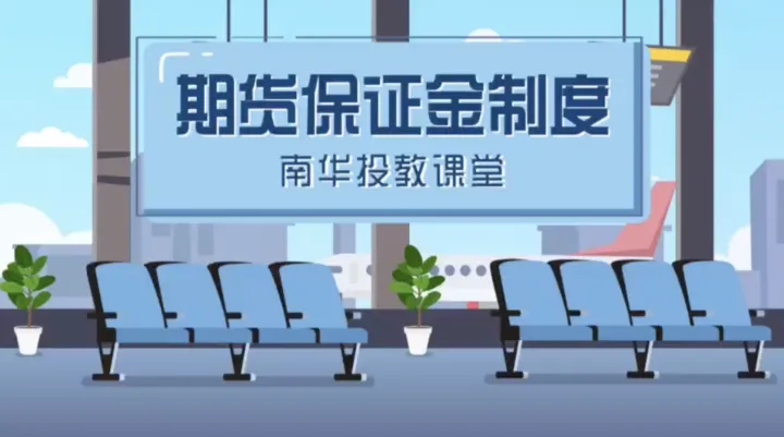 期货预警功能有什么意义(期货预警什么意思) (https://www.ynbygsw.com/) 期货软件 第1张