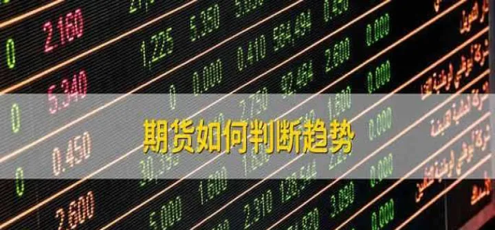 商品期货中的双向交易(商品期货日内交易技巧) (https://www.ynbygsw.com/) 期货软件 第1张