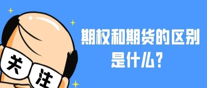 定金和期货区别(期货订购是什么意思) 股指期货 第1张-财经圈 定金和期货区别(期货订购是什么意思) (https://www.ynbygsw.com/) 股指期货 第1张