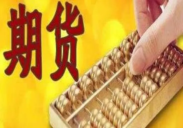 期货的结算周期是什么意思(期货交易的结算价怎么算) 内盘期货 第1张-财经圈 期货的结算周期是什么意思(期货交易的结算价怎么算) (https://www.ynbygsw.com/) 内盘期货 第1张