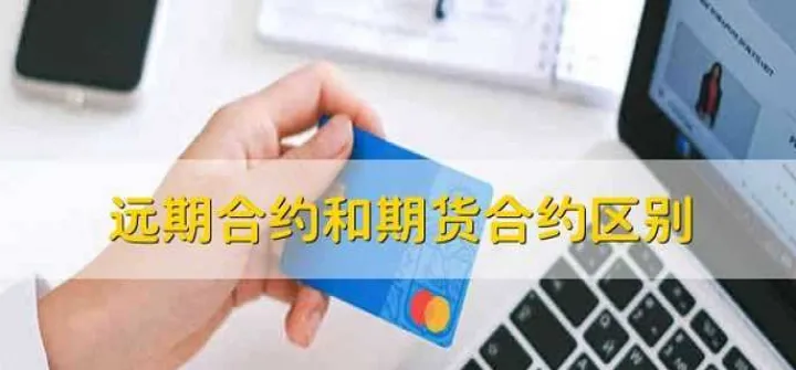 期货合约一般多长时间(期货合约多久出来) (https://www.ynbygsw.com/) 期货学习 第1张