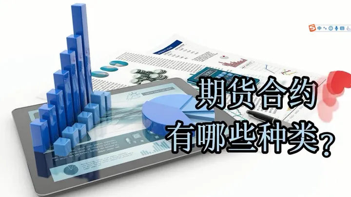 商品期货合约月份是什么意思(商品期货主力合约月份怎么确定) 原油期货 第1张-财经圈 商品期货合约月份是什么意思(商品期货主力合约月份怎么确定) (https://www.ynbygsw.com/) 原油期货 第1张