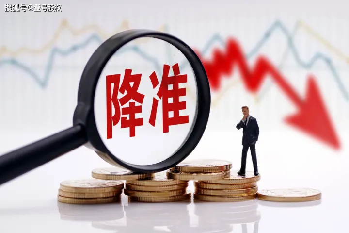 降准对期货市场影响(降准对期货是利好吗) (https://www.ynbygsw.com/) 原油期货 第1张