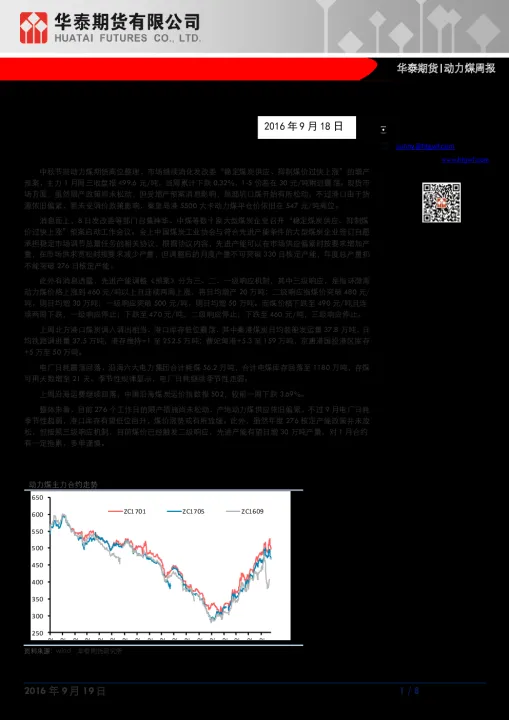 煤炭期货持仓限额(煤炭期货可以做空吗) (https://www.ynbygsw.com/) 原油期货 第1张