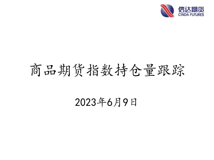 期货商品指数计算(商品期货指数有哪些) 恒指期货 第1张-财经圈 期货商品指数计算(商品期货指数有哪些) (https://www.ynbygsw.com/) 恒指期货 第1张