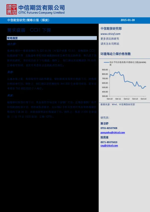 煤炭期货交易手册(煤炭期货今日实时行情) 期货开户 第1张-财经圈 煤炭期货交易手册(煤炭期货今日实时行情) (https://www.ynbygsw.com/) 期货开户 第1张