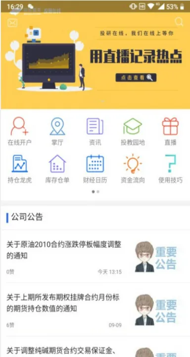 国信期货账户怎么那么长(国信期货转账时间) 内盘期货 第1张-财经圈 国信期货账户怎么那么长(国信期货转账时间) (https://www.ynbygsw.com/) 内盘期货 第1张
