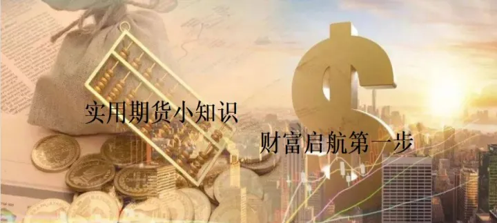 if股指期货移仓时间(if股指期货一手) (https://www.ynbygsw.com/) 纳指期货 第1张