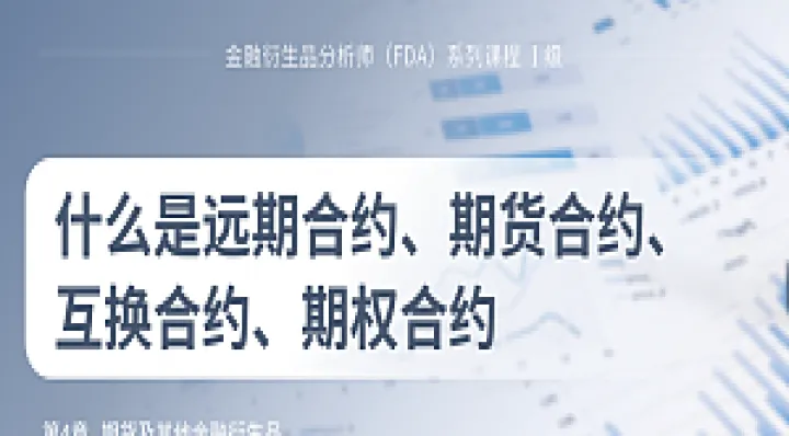 期货合约什么时候开始(期货合约什么时候换月) 内盘期货 第1张-财经圈 期货合约什么时候开始(期货合约什么时候换月) (https://www.ynbygsw.com/) 内盘期货 第1张