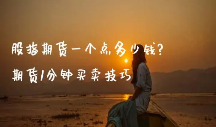 一分钟交易期货精华(1分钟期货交易的精髓) (https://www.ynbygsw.com/) 期货软件 第1张