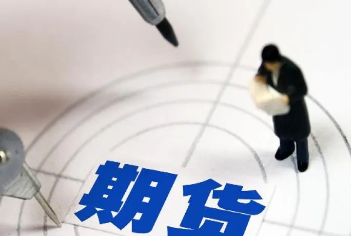 期货交易下单技巧(期货新手怎么下单买卖) 期货软件 第1张-财经圈 期货交易下单技巧(期货新手怎么下单买卖) (https://www.ynbygsw.com/) 期货软件 第1张