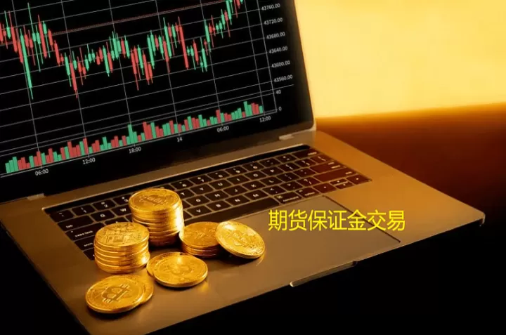 资金找期货模型(期货资金曲线图) 道指期货 第1张-财经圈 资金找期货模型(期货资金曲线图) (https://www.ynbygsw.com/) 道指期货 第1张