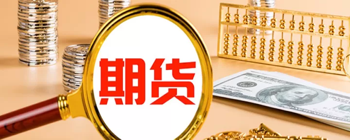 期货成交量低说明什么(期货的成交量是什么意思) (https://www.ynbygsw.com/) 股指期货 第1张