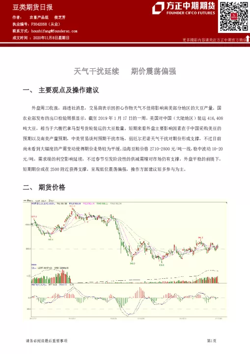 豆类期货如何投资(豆类期货如何投资买入) 期货学习 第1张-财经圈 豆类期货如何投资(豆类期货如何投资买入) (https://www.ynbygsw.com/) 期货学习 第1张