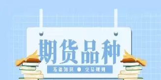 如何开通ic股指期货(如何开通ic股指期货交易) 基金投资 第1张-财经圈 如何开通ic股指期货(如何开通ic股指期货交易) (https://www.ynbygsw.com/) 基金投资 第1张
