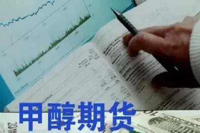 甲醇期货再现涨停(甲醇期货再现涨停原因) 理财百科 第1张-财经圈 甲醇期货再现涨停(甲醇期货再现涨停原因) (https://www.ynbygsw.com/) 理财百科 第1张
