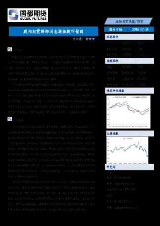 股指期货放开的最新消息(股指期货放开的最新消息是什么) (https://www.ynbygsw.com/) 内盘期货 第1张