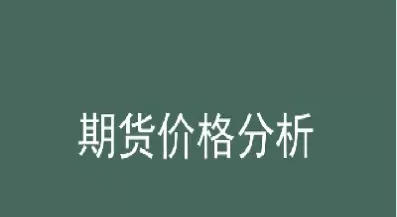 期货价格的决定因素有什么(期货价格的决定因素有什么特点) (https://www.ynbygsw.com/) 内盘期货 第1张
