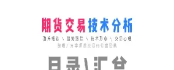 期货交易基础术语(期货交易基础术语有哪些) (https://www.ynbygsw.com/) 期货手续费 第1张