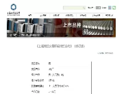 上海期货交易三月二十六号(上海期货交易三月二十六号交易时间) 期货入门 第1张-财经圈 上海期货交易三月二十六号(上海期货交易三月二十六号交易时间) (https://www.ynbygsw.com/) 期货入门 第1张
