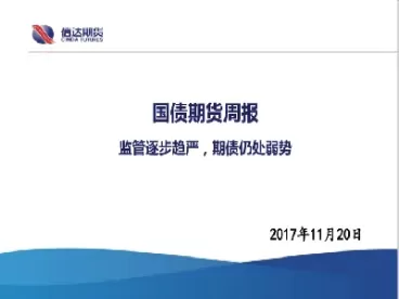 国债期货仍处下跌通道(国债期货下跌意味着什么) (https://www.ynbygsw.com/) 理财百科 第1张