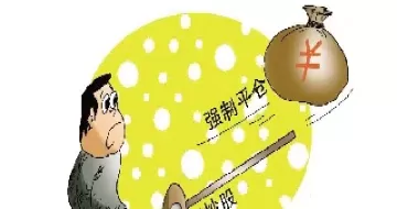 期货被强平有什么影响吗(期货被强平了怎么办) (https://www.ynbygsw.com/) 期货开户 第1张