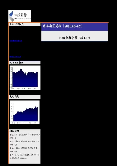 商品期货指数即将推出(商品期货指数即将推出的原因) (https://www.ynbygsw.com/) 德指期货 第1张