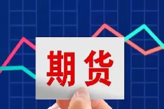 什么是变相期货交易(什么是变相期货交易行业) (https://www.ynbygsw.com/) 理财百科 第1张