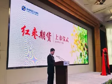 红枣期货昨日上市(红枣期货昨日上市价格) (https://www.ynbygsw.com/) 德指期货 第1张