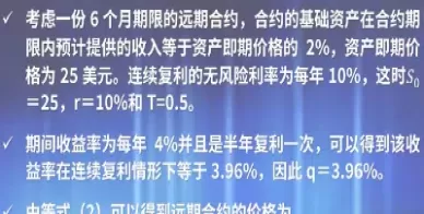 远期期货相同(远期和期货相同点) (https://www.ynbygsw.com/) 期货手续费 第1张