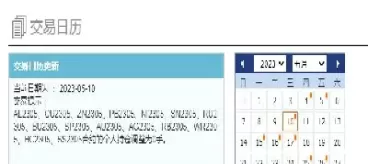 期货月份最后交易日(期货月份最后交易日怎么算) (https://www.ynbygsw.com/) 理财百科 第1张