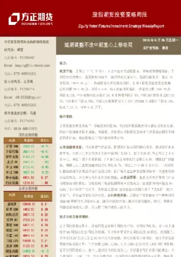 股指期货迎来新格局(股指期货迎来新格局的原因) (https://www.ynbygsw.com/) 国际期货 第1张
