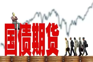 国债期货哪个交易所(国债期货哪个交易所可以交易) (https://www.ynbygsw.com/) 内盘期货 第1张
