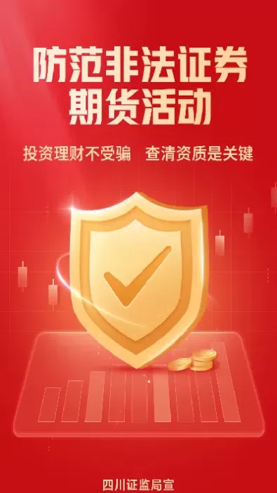 成都君安证劵有期货吗(成都君安证劵有期货吗现在) (https://www.ynbygsw.com/) 道指期货 第1张