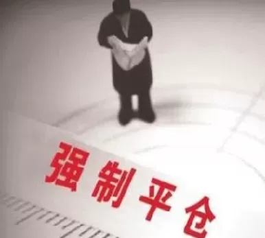 国内期货多少开始强平(国内期货多少开始强平交易) (https://www.ynbygsw.com/) 原油期货 第1张