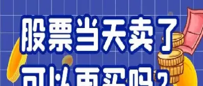 期货可以卖出股票吗(期货可以卖出股票吗现在) (https://www.ynbygsw.com/) 内盘期货 第1张