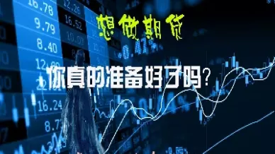 什么性格可以做期货(什么性格可以做期货行业) (https://www.ynbygsw.com/) 期货行情 第1张