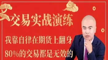 期货中悟道出一生赢利的境界(期货赢家悟到了什么) (https://www.ynbygsw.com/) 内盘期货 第1张