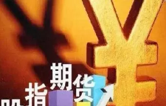银行买股指期货(银行买股指期货有风险吗) (https://www.ynbygsw.com/) 股票推荐 第1张
